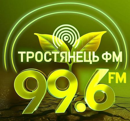 Тростянець FM